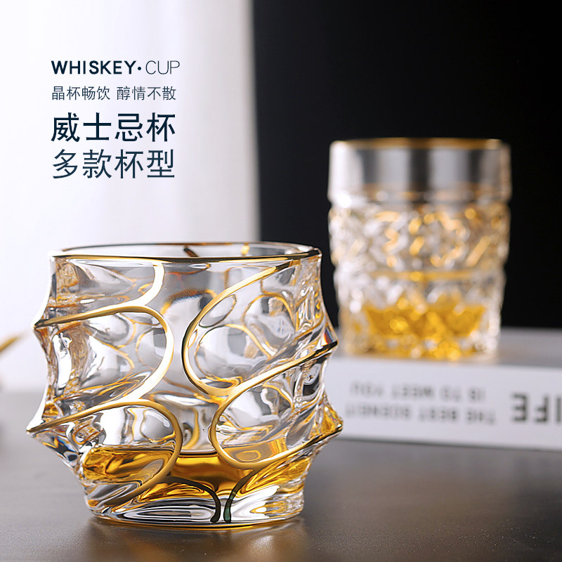 欧式描金水晶威士忌杯家用个性玻璃杯古典洋酒杯烈酒杯啤酒杯酒具