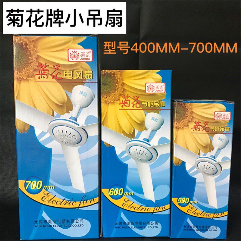 菊花400-小吊扇床上宿舍家用柔和900-1050大风宿舍蚊帐扇静音遥控