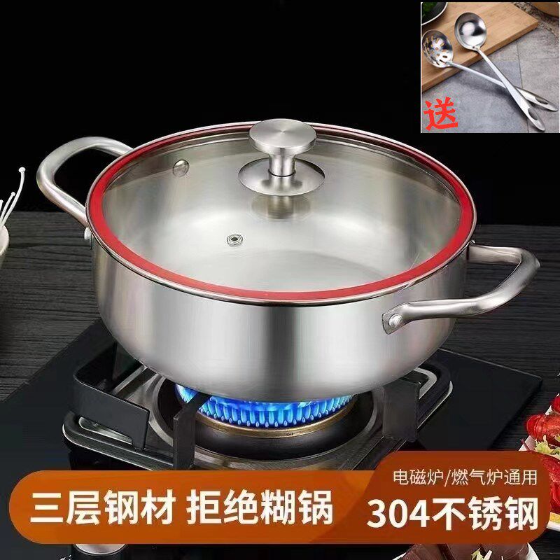 家兴家用304火锅食品级加厚三层钢单底多用火锅复合盆电磁燃气炉