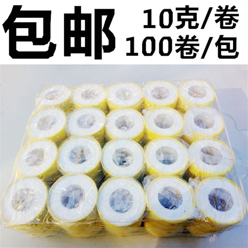 生料带20米加厚加宽密封防水胶带大红卷聚乙烯100卷10克