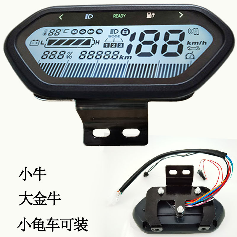 大金牛液晶仪表盘总成60V72V码表电量电压显示器小龟电动车智能表