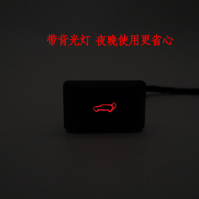 电动尾门开关后备箱按钮车内驾驶室改装通用电尾门荣威i5艾泽瑞