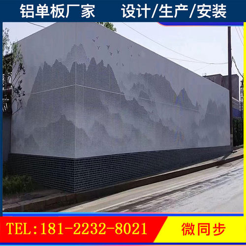 冲孔山水画雕花铝板镂空门头吊顶铝幕墙商场店铺广告牌铝单板定制