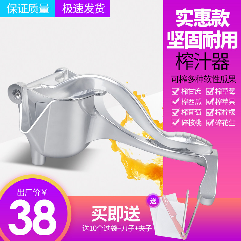 手动榨汁机甘蔗柠檬石榴家用压汁器原汁机挤压橙汁手动榨汁器奶茶