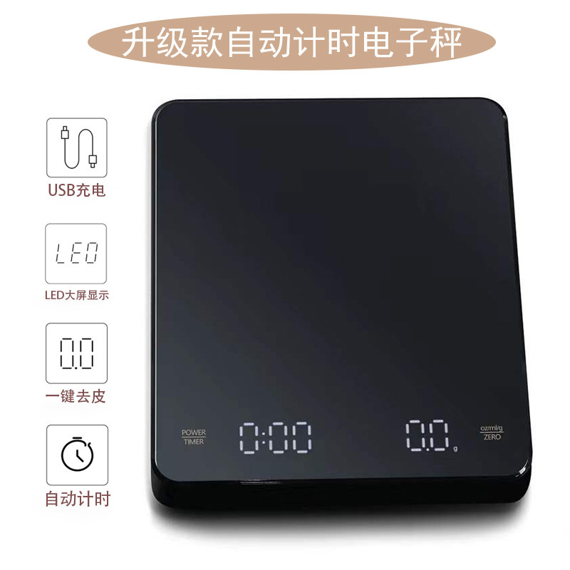 LED咖啡电子秤 意式手冲咖啡壶秤 家用咖啡豆称重计时充电电子秤