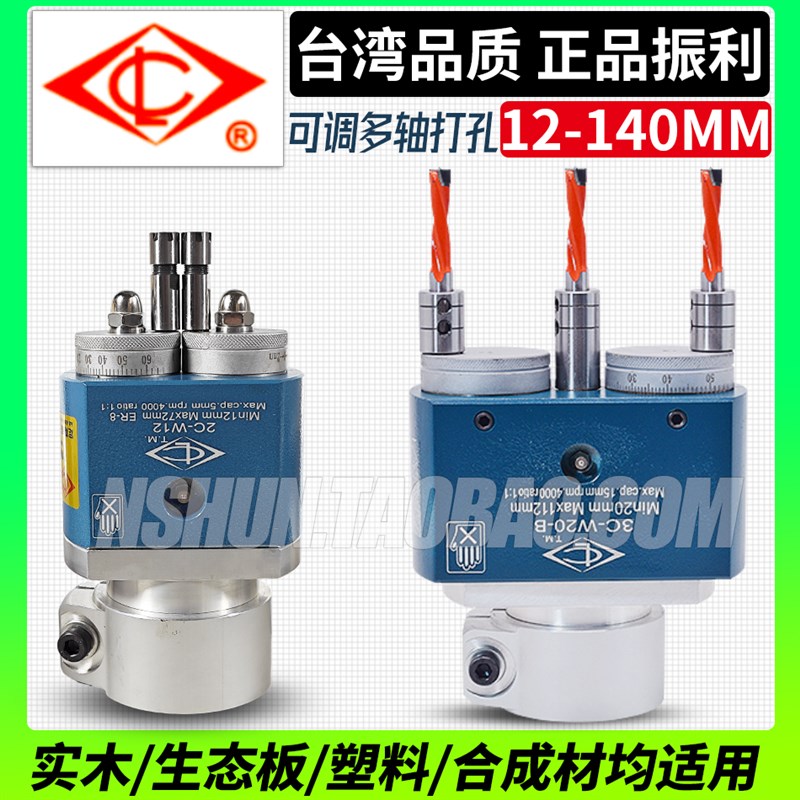 3C-W20木工排钻钻包 铝合金木工钻包多轴器 多头钻包三孔铰链钻包