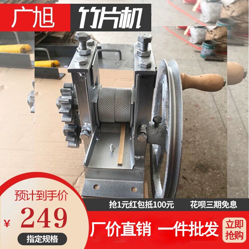 手摇破篾机电动开篾片机手动竹条分层机破竹机家用竹片加工分层机