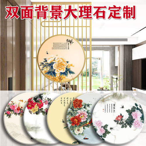 双面人造大理石定制屏风玄关隔断中式装饰石材画摆件圆形加工定做