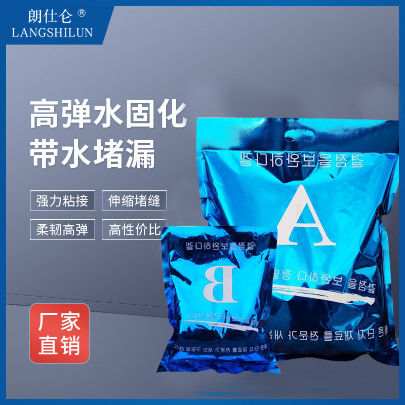 水固化注浆液AB组防水堵漏材料双组份高压灌浆料丙烯酸盐注浆料