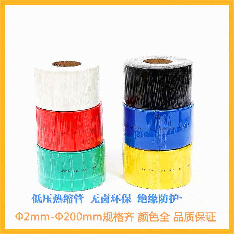 环保低压加厚热缩套管30 热缩管30mm 环保绝缘 品质 50米/卷