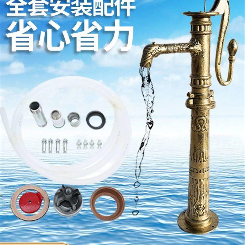 老式铸铁压水井手动摇水泵压井头井水抽水器手压泵家用水井手压泵