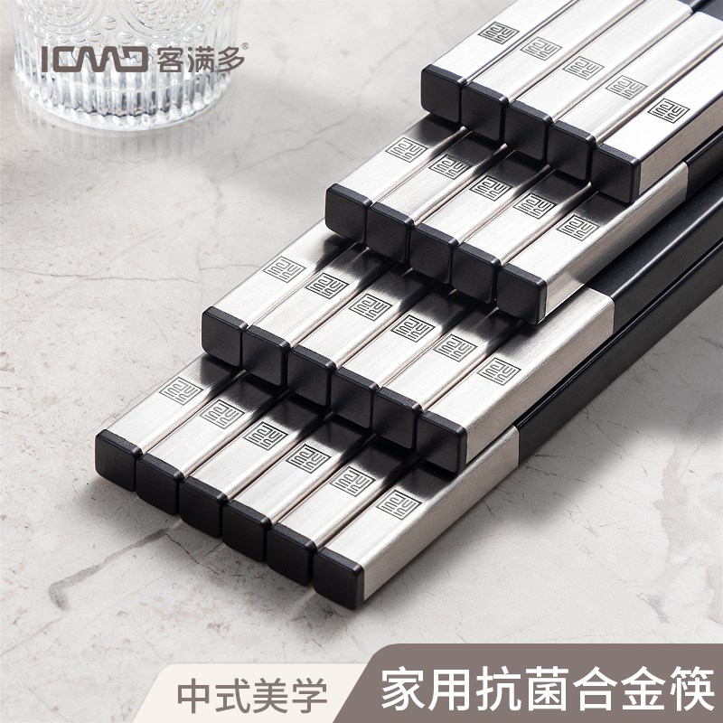 2025合金筷子家用高档新款家庭防滑抗菌防霉耐高温商用快筷子