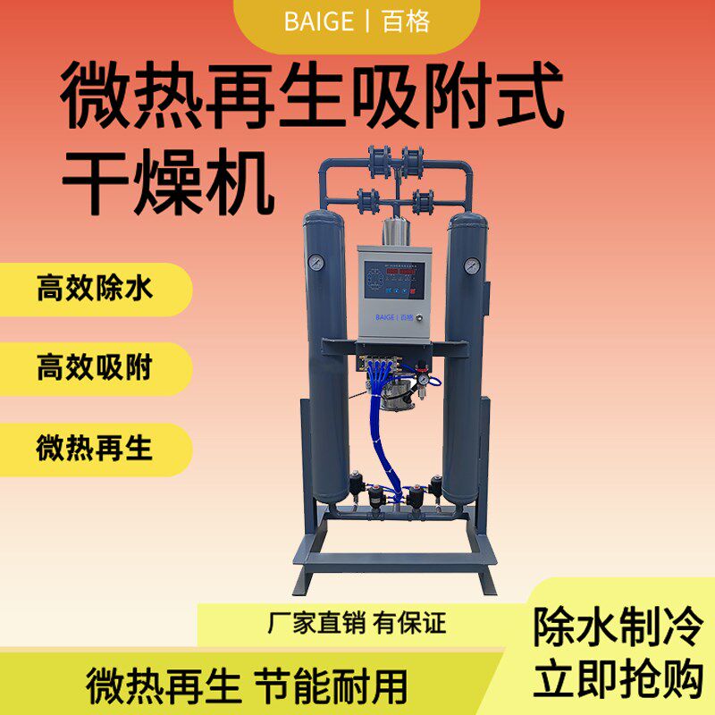 环海吸附式干燥机吸干机无热微热除油水激光切割压缩空气过滤器