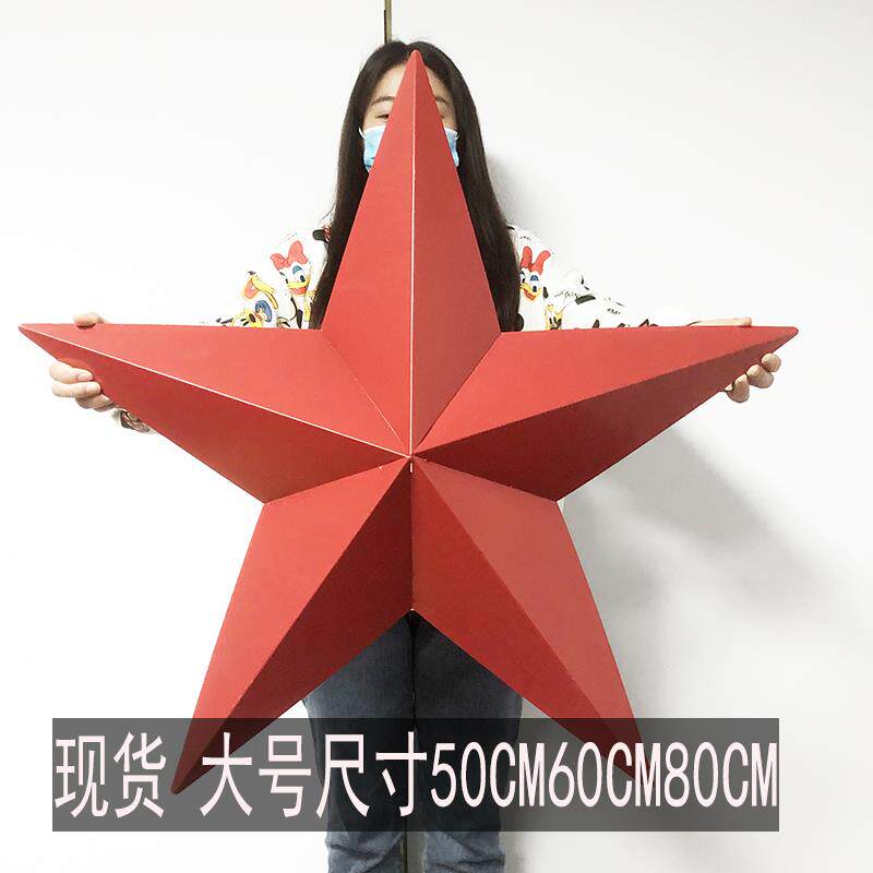 定制铁五角星铁艺壁饰立体挂饰酒吧装饰品立体铁皮大五角星悬吊式