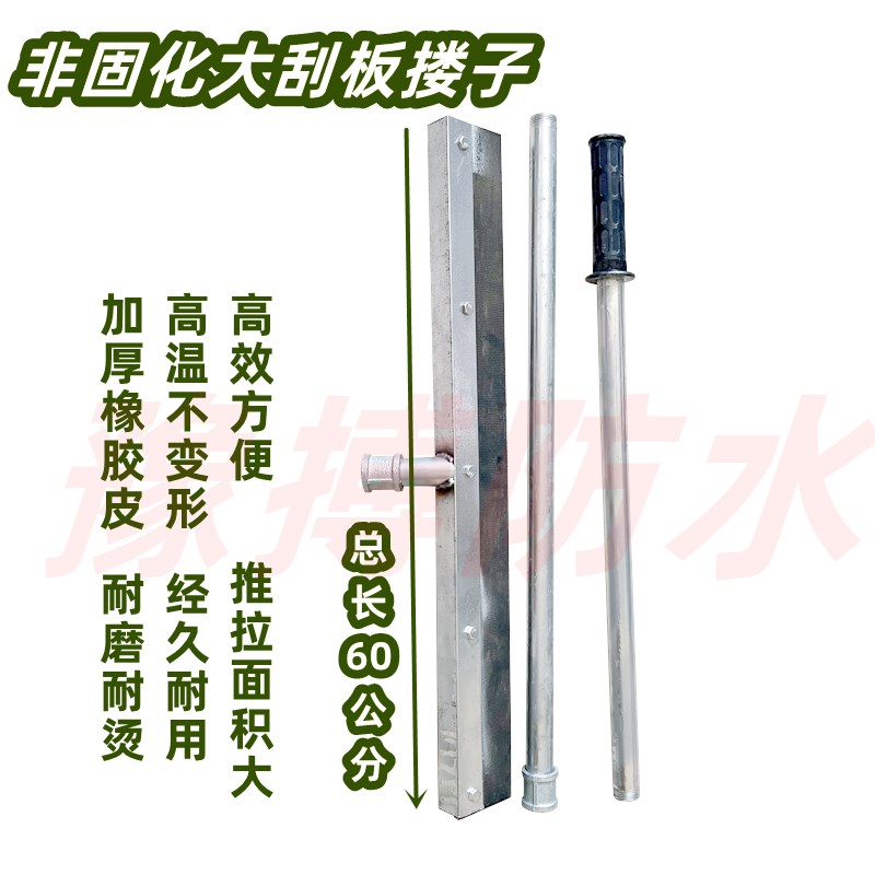 大刮板橡胶刮板刮油沥青防烫铁推子锯齿耙子耐高温钢搂子非固化用