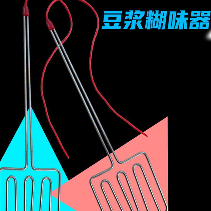 升级款四爪烧浆糊味棒煮出豆腐糊香味电热管辅助烧豆浆加热管