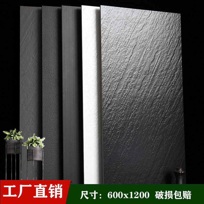 黑色通体岩石瓷砖600x1200凹凸石纹哑光耐磨庭院厕所仿古防滑地砖