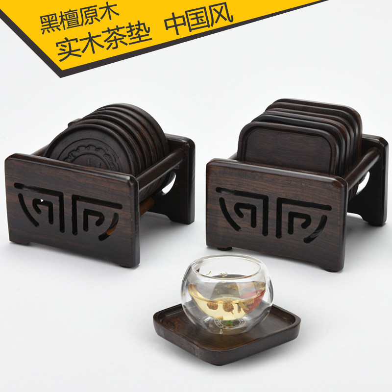 黑檀木方形圆形杯垫茶垫 品茶杯托隔热茶托实木功夫茶具茶道组合