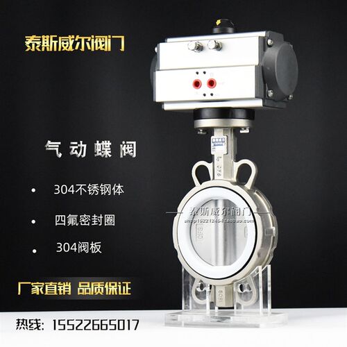 AT气动对夹式全不锈钢四氟蝶阀 D671F-10P/D671F-16P耐酸碱耐高温