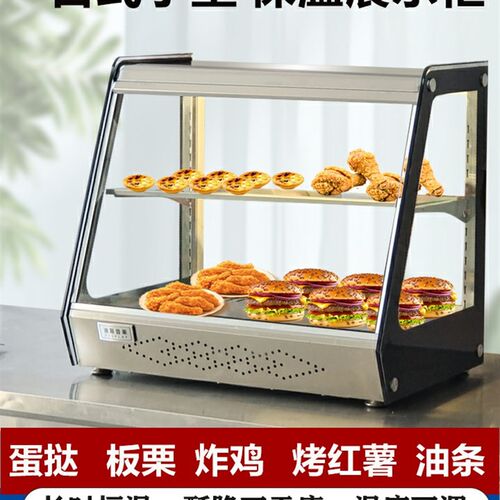 商用玻璃蛋挞汉堡炸鸡保温箱加热展示柜台式油条保温台餐饮保温柜