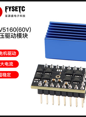 3D打印机配件TMC5160/42/57步进电机驱动器高压高细分静音最高55V