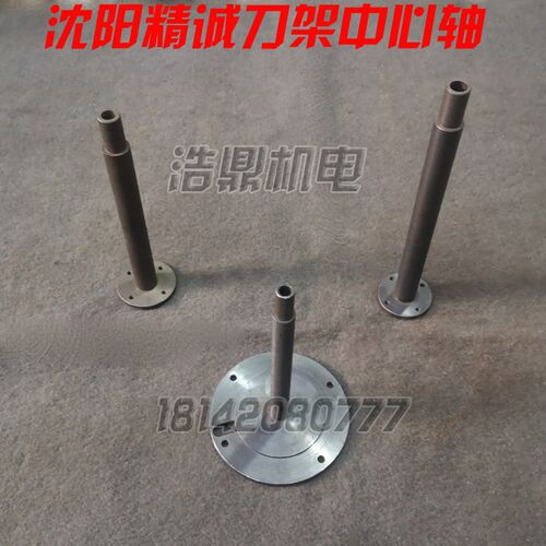 沈阳精诚刀架 SLD90-4 102-4 150-4 中轴 中心轴 CAK3365定轴