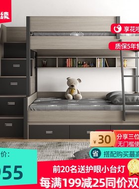 儿童床男孩高低床双层床两层床双人小户型子母床梯柜拖床上下床铺