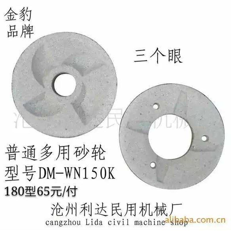 金豹牌原厂磨浆机砂轮片石磨豆腐机米浆机磨扇磨片磨粉钢片组合.