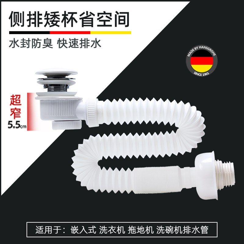 超窄省空间墙地排防臭下水软管陶瓷台面脸盆手池排水管道落水器套