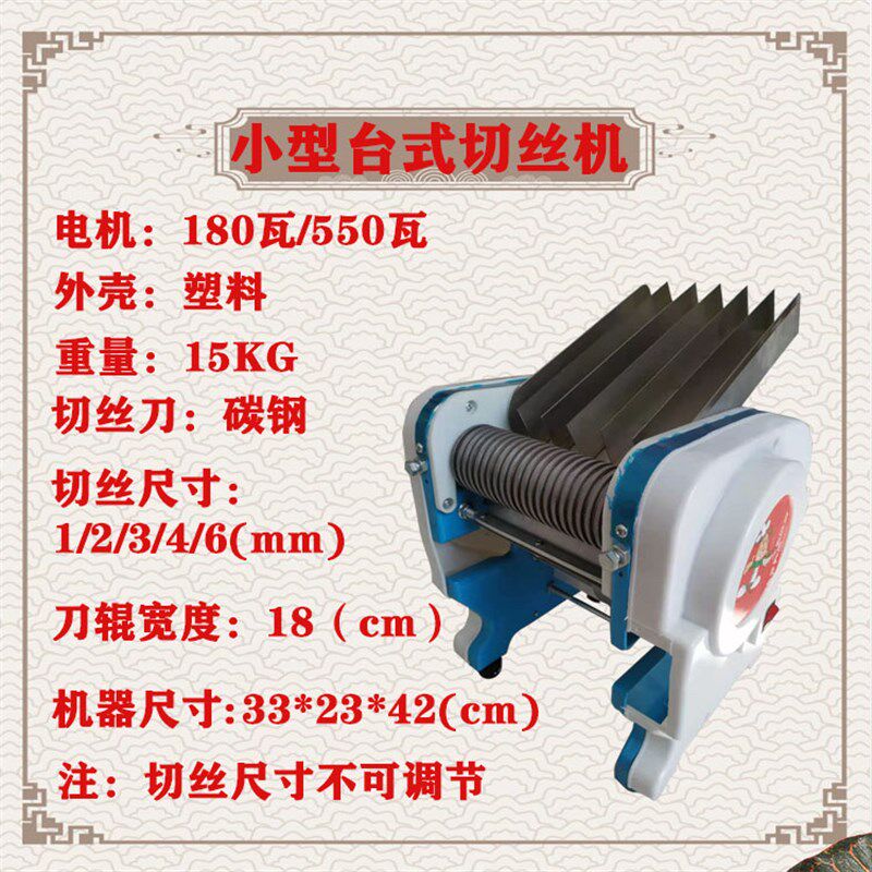 商用电动干辣椒切丝机陈皮叶子豆腐皮千张切丝1mm切荷叶小型家用