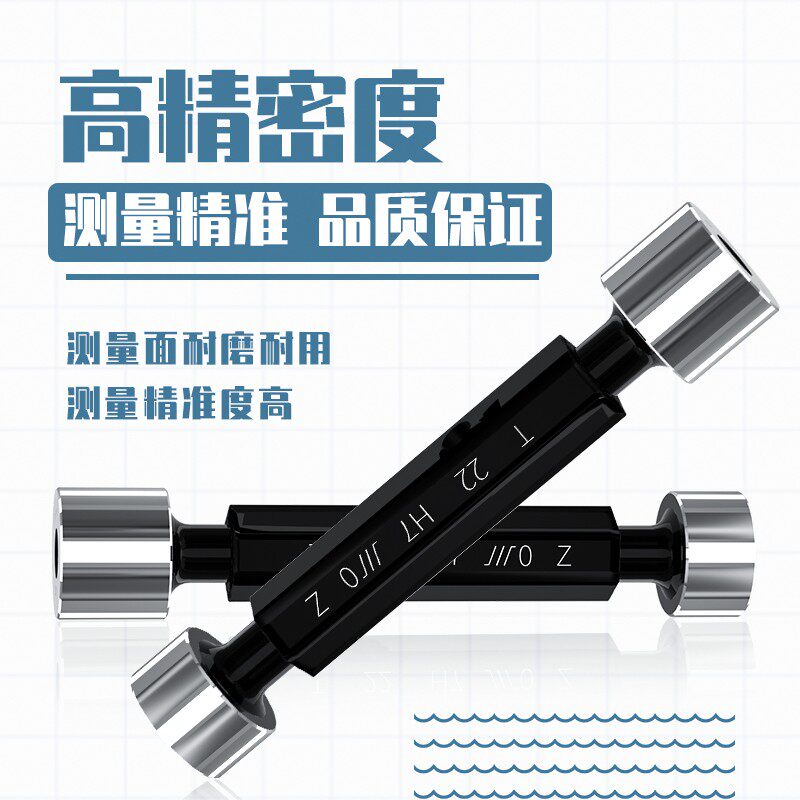 成量针式光面塞规川牌锥柄圆柱光滑通止规M2-M24高精度H7孔径规