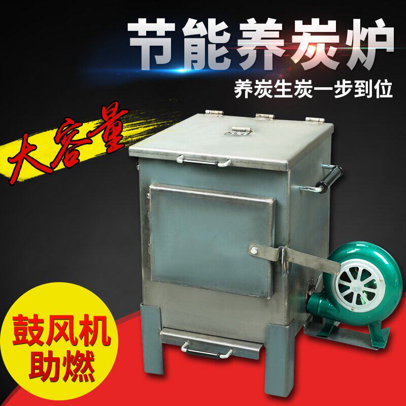 商用养碳炉引炭桶烤肉店用烧碳炉大号烧烤店生炭存炭炉加厚养炭炉