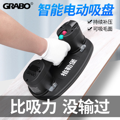 GRABO格勒堡新款自动补压强力搬运大板瓷砖玻璃地砖大理石吸提器