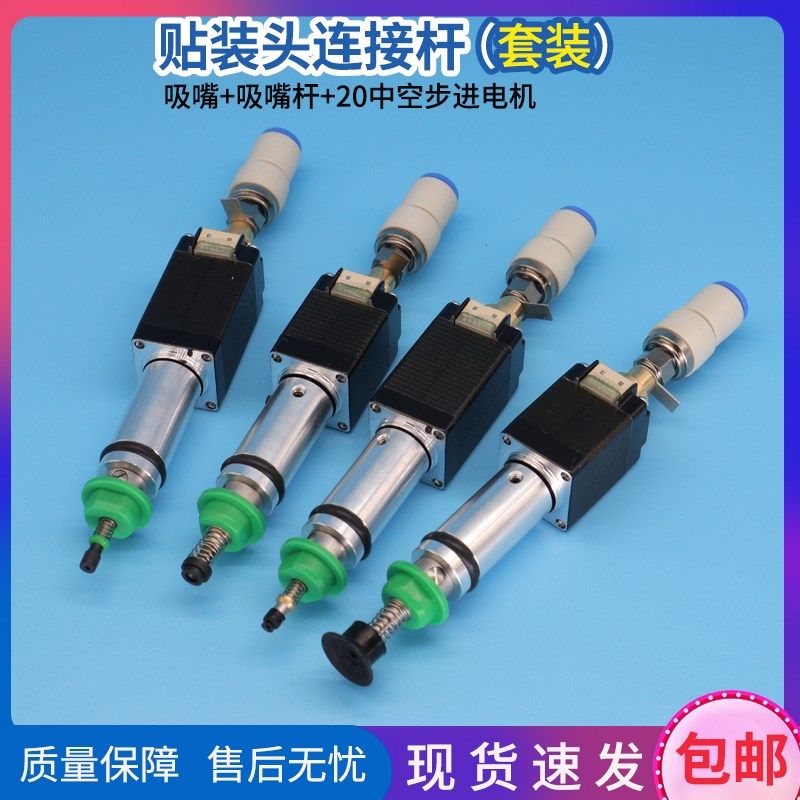 SMT贴片机自动化设备贴装头JUKI吸嘴连接座20电机原点感应驱动器