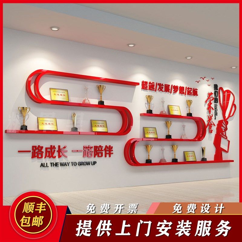 弧形创意企业荣誉墙公司荣誉墙展示架展示墙烤漆壁挂式奖牌展示柜