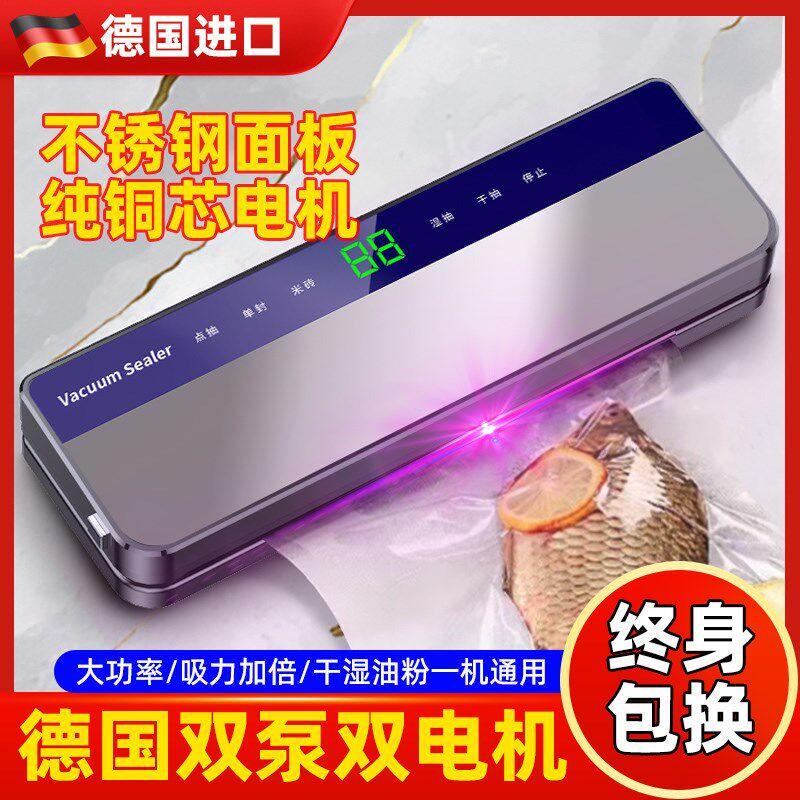 全自动家用真空封口一体机小型保鲜密封塑封抽真空食品包装机商用