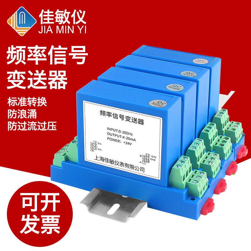 WS1528频率变送器正弦波方波信号隔离模块转模拟量电流4-20mA电压