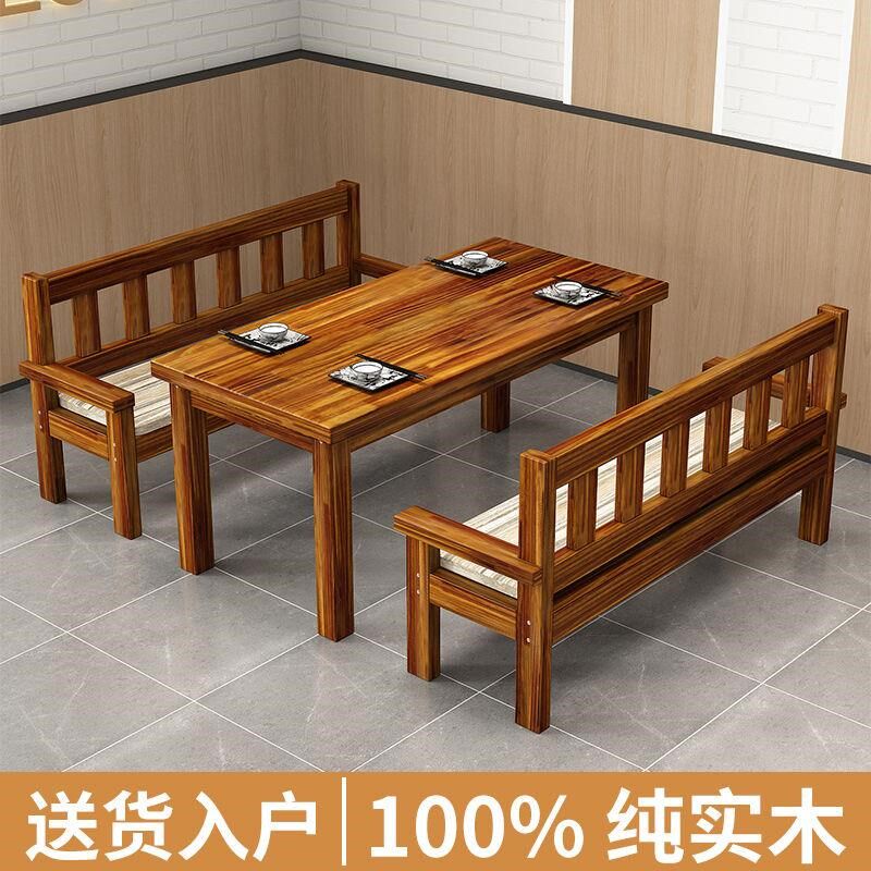 饭店实木桌椅商用小吃店面馆快餐桌椅咖啡厅烧烤酒吧沙发桌椅组合