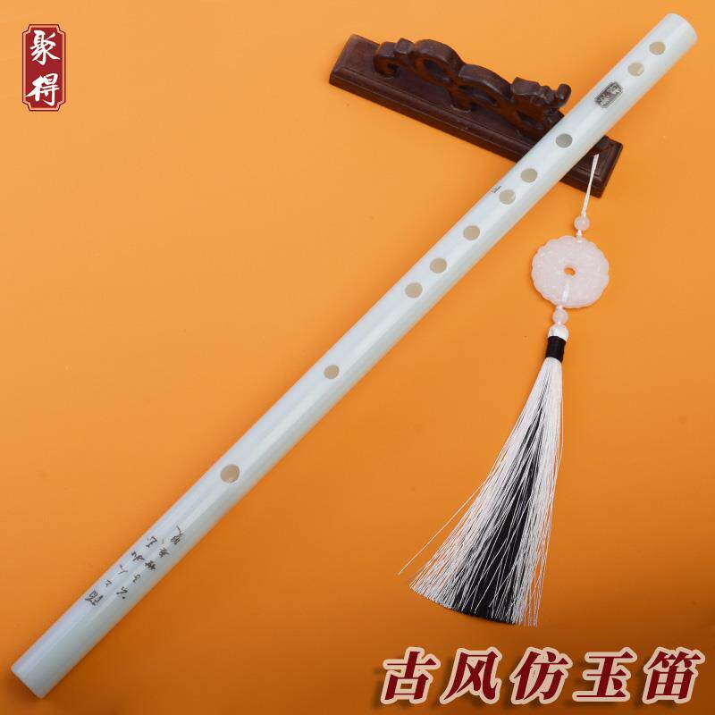 仿白玉笛子古风横笛防裂初学乐器成人学生儿童入门cos道具拍照