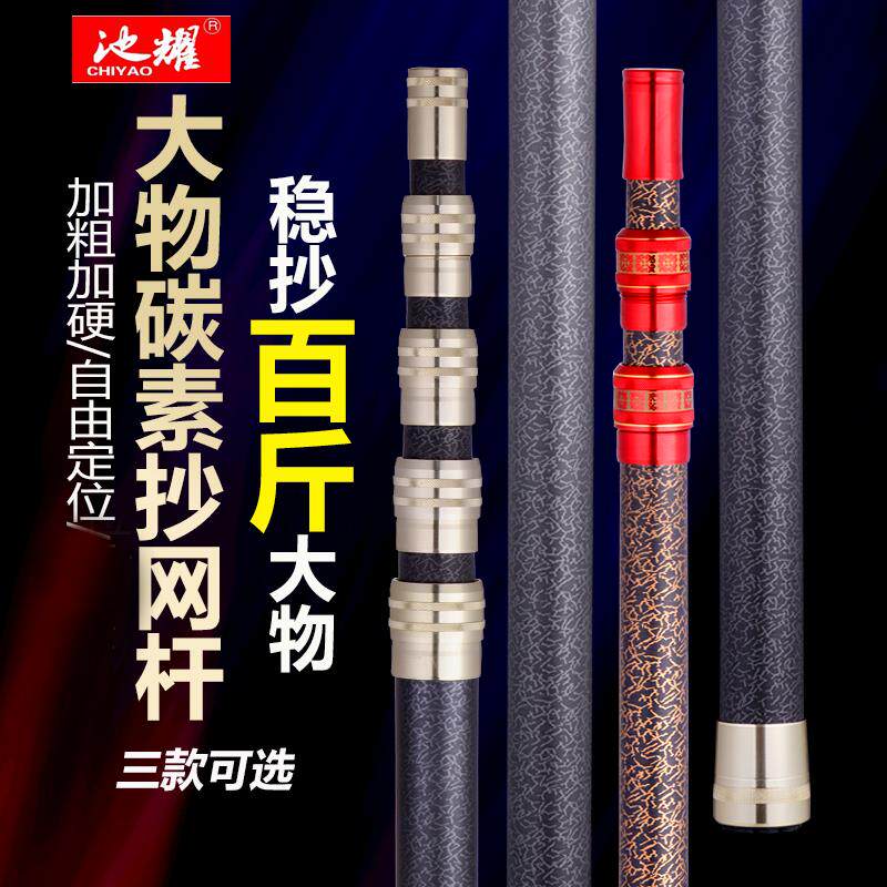 池耀大物抄网竿碳素月亮伸缩杆巨物超硬裸抄网杆5/10米打吊窝松塔