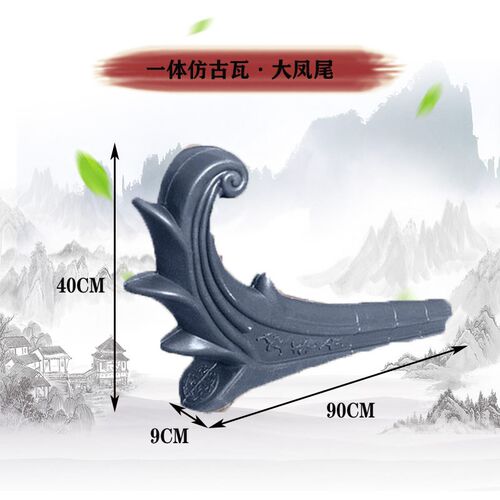 树脂瓦的配件【祥云超大翘脚 中式轻质PVC塑料一体仿古瓦装饰翘角