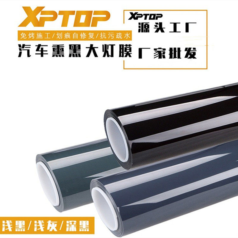 汽车TPU车灯贴膜大灯改色透光保护贴膜 浅灰浅黑熏黑色车灯防护膜