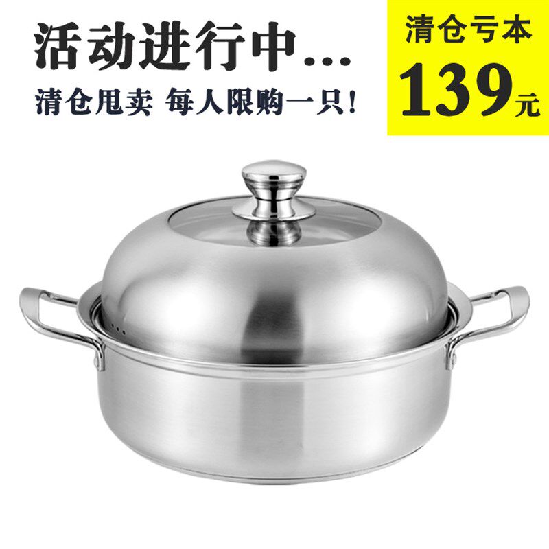 单层蒸锅304不锈钢蒸篦1层多功能大汤锅火锅电磁炉桑拿鸡蒸鱼锅具