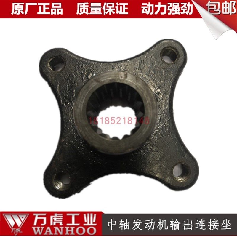 万虎中轴发动机输出连接坐传动轴连接坐方坐法兰盘