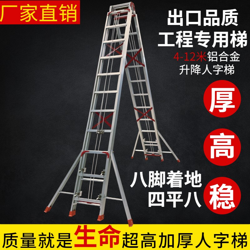 铝合金伸缩人字梯加厚折叠升降梯10米11米12米升降人字梯工程梯子