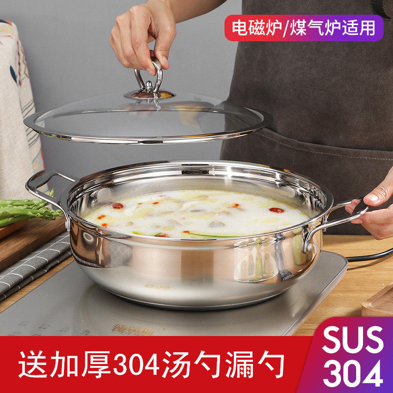 纯正304不锈钢汤锅加厚底火锅锅家用不粘锅火锅盆电磁炉不锈钢锅