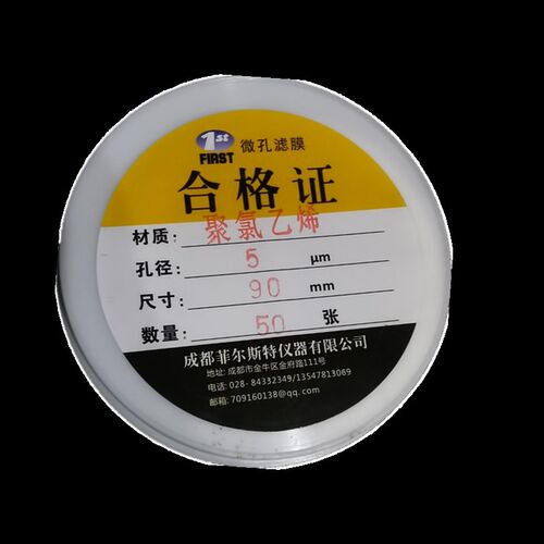 菲尔斯特 聚氯乙烯滤膜35/40/75/90mm5um重金属采样50张/盒