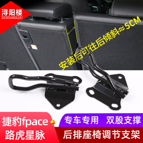 适用于捷豹F-pace改装后排座椅靠背倾斜放倒调节支架锁扣配件
