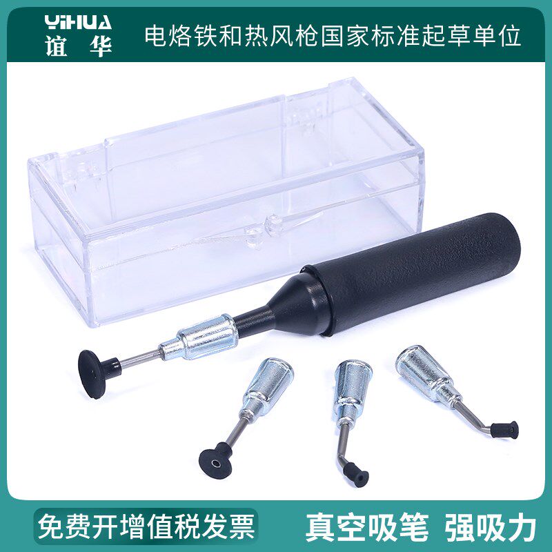 手动防静电真空吸笔IC元器件拾取工具吸物器强力吸取元器件