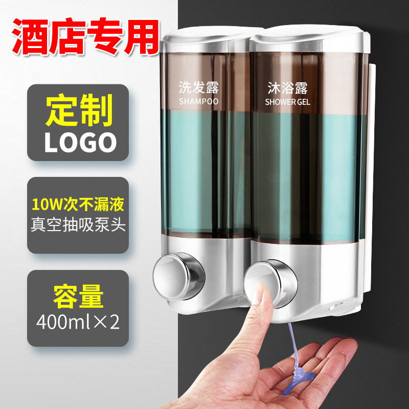 酒店宾馆免打孔皂液器洗手液盒子按压浴室洗发水沐浴露瓶子壁挂式